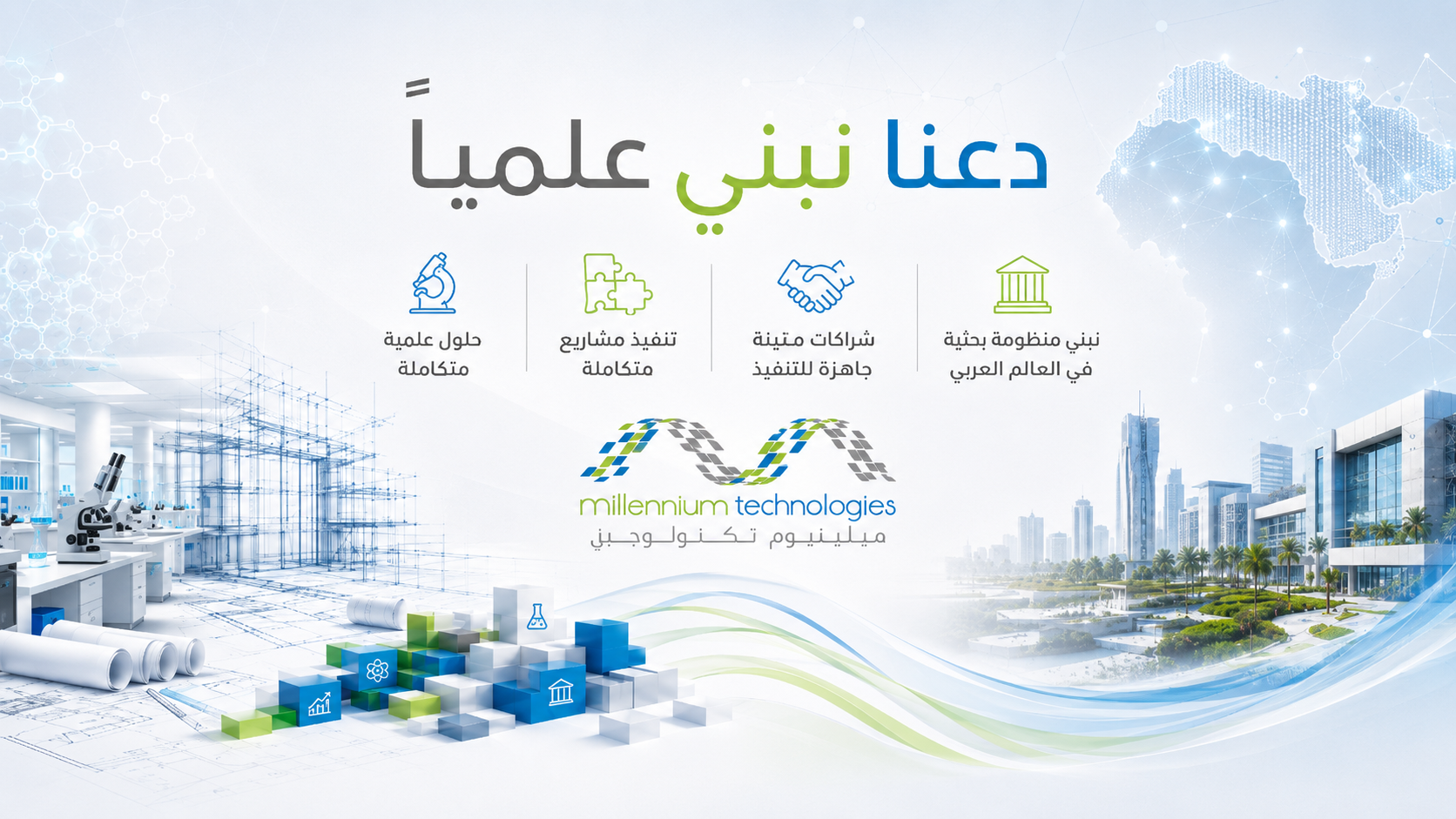 المشاريع والصفقات